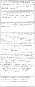 Аквариус сканы отзывов о тренинге руководителей