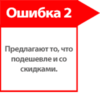 Продавцы предлагают самый дешевый товар