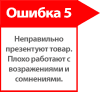 Продавцы неправильно презентуют товар